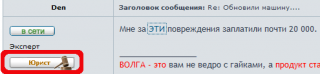 юрист.png