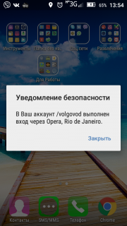 Screenshot_2017-10-30-13-54-21.png