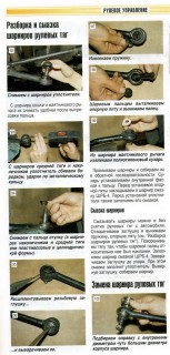 рулевое управление002.jpg