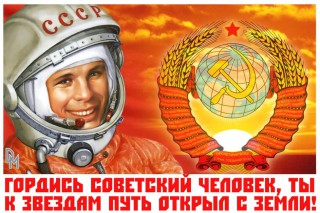гордись советский человек.jpg
